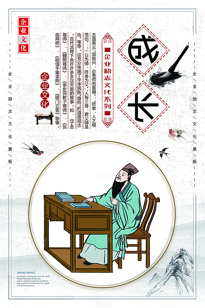 校园文化展板设计