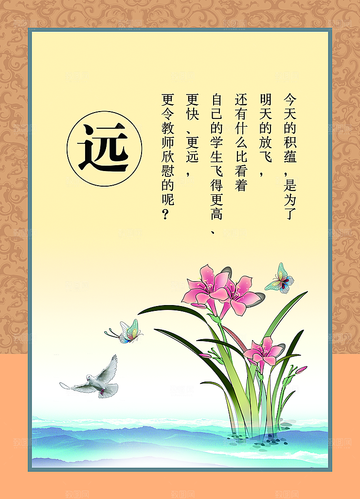 校园文化展板设计