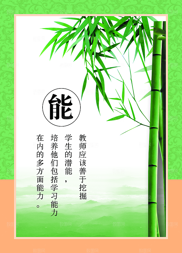 校园文化展板设计