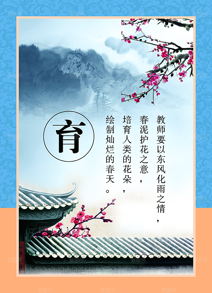 校园文化展板设计