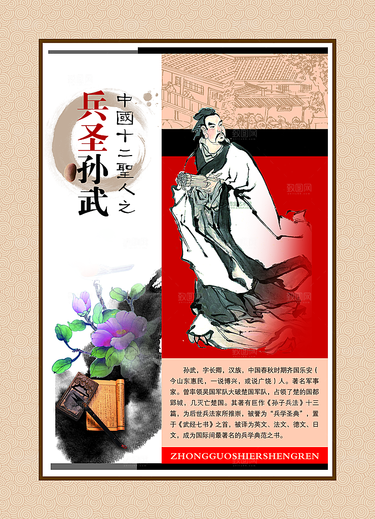 校园文化展板设计素材