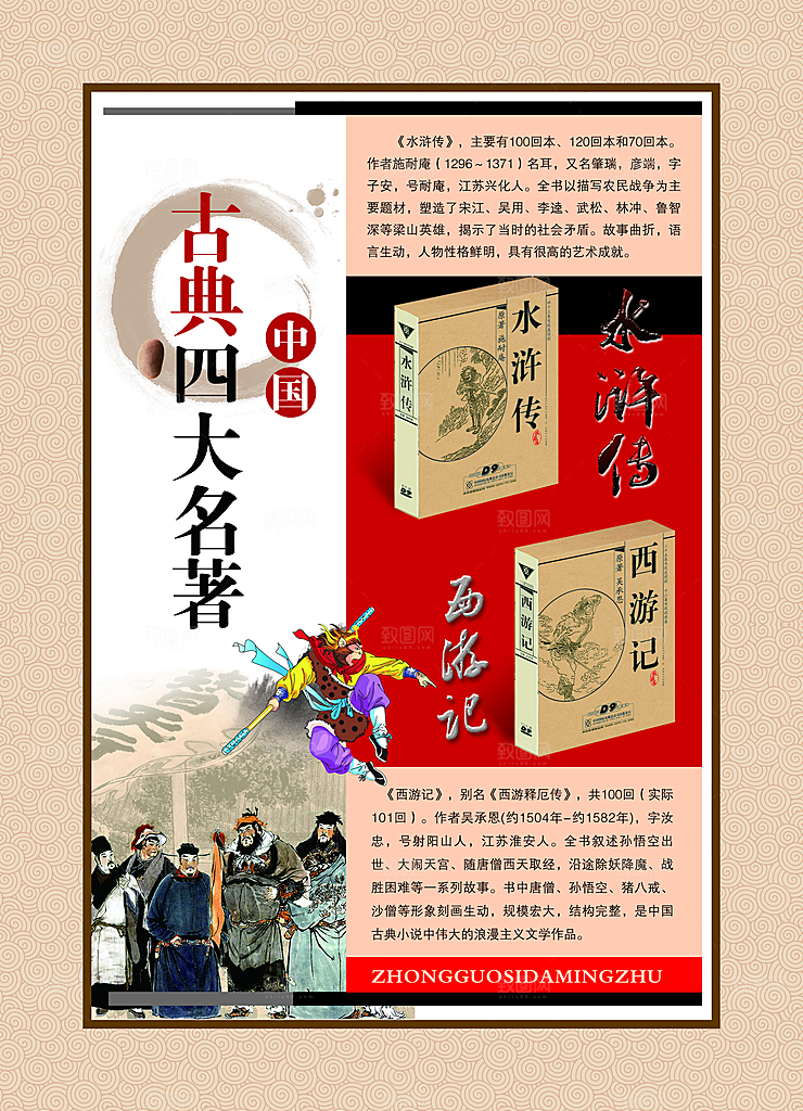 校园文化展板设计素材