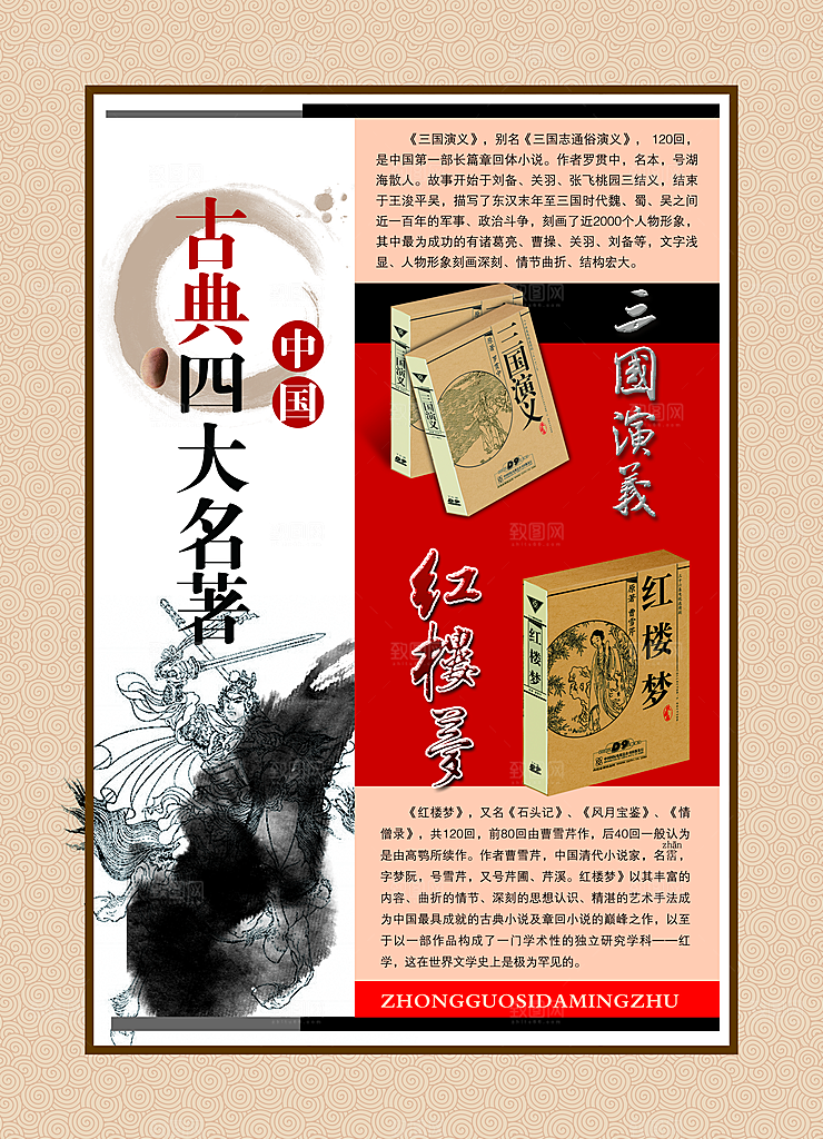校园文化展板设计素材