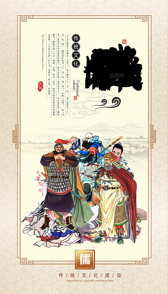 校园文化展板设计素材