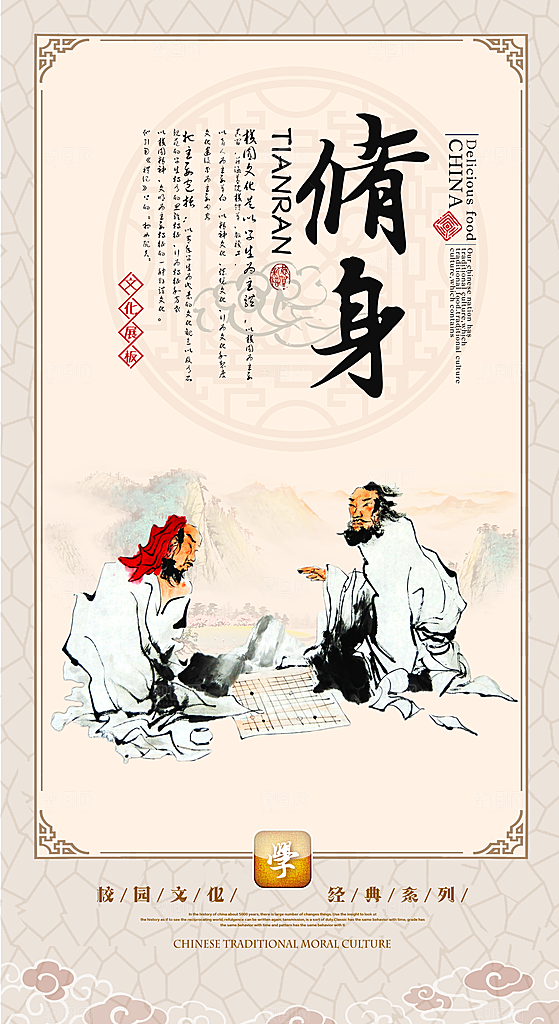 校园文化展板设计素材