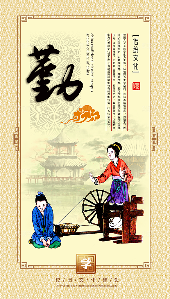校园文化展板设计素材