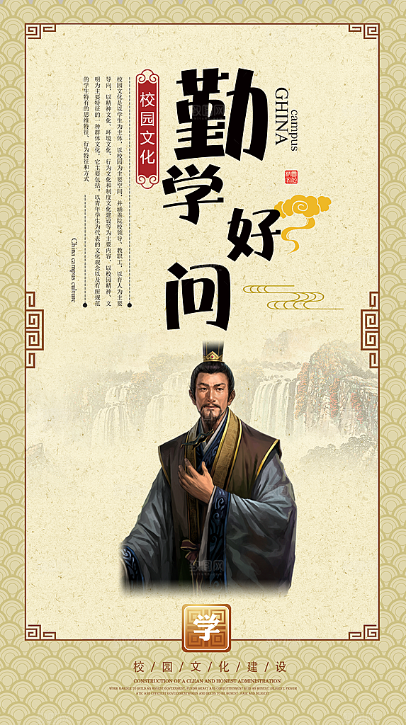 校园文化展板设计素材