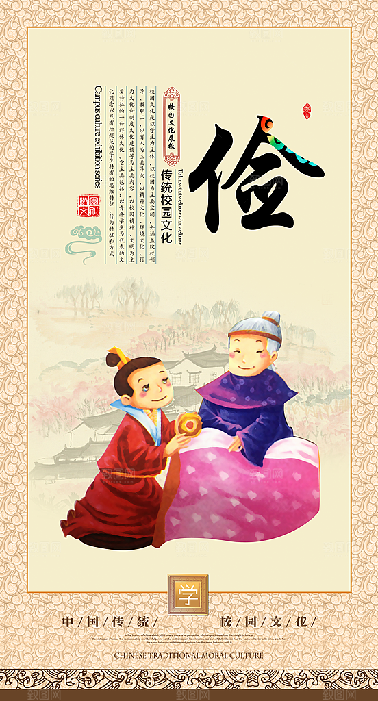 校园文化展板设计素材