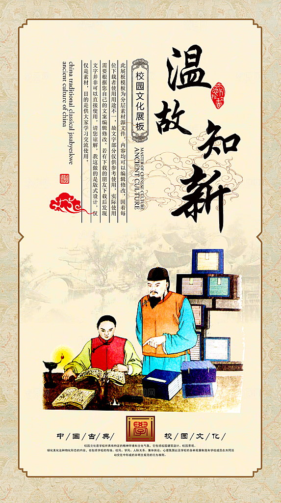 校园文化展板设计素材
