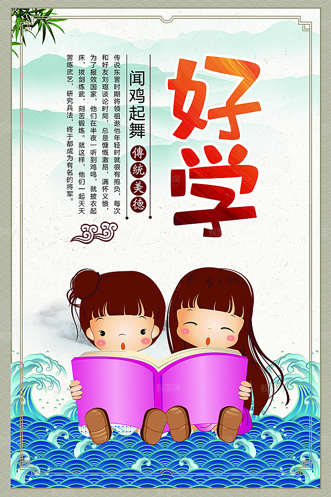 校园文化展板设计素材
