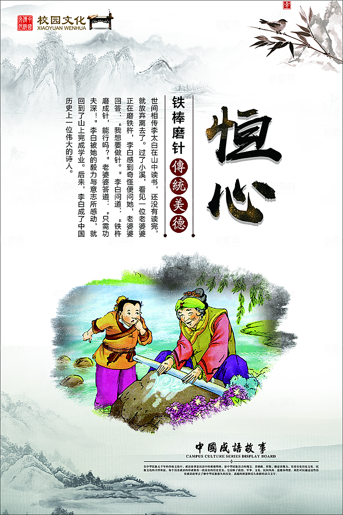 校园文化展板设计素材