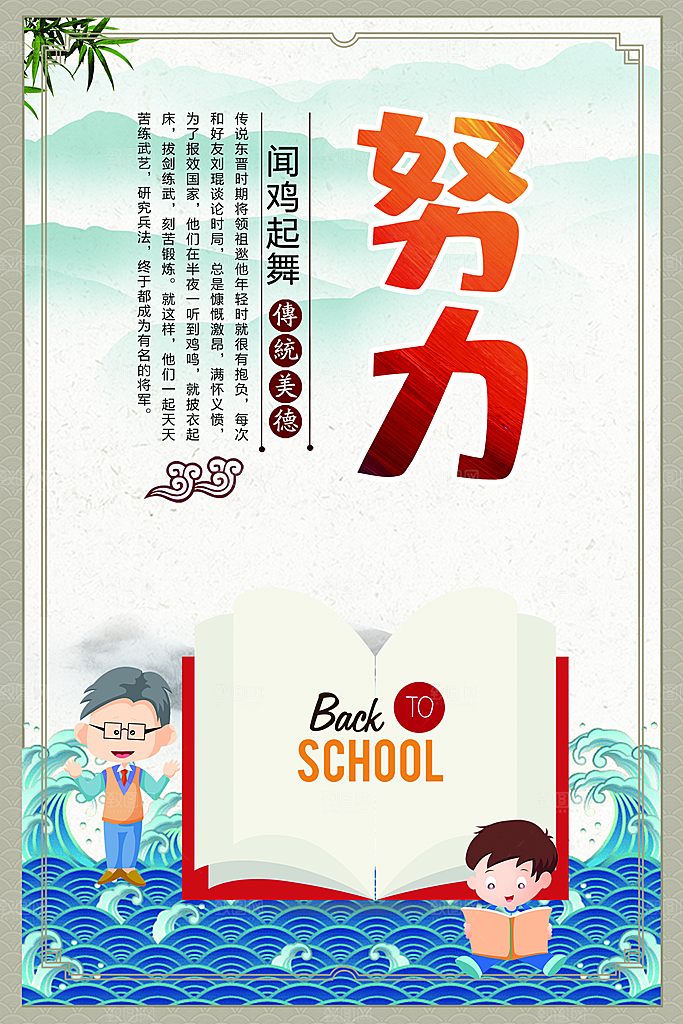校园文化展板设计素材