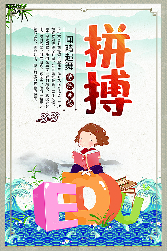 校园文化展板设计素材