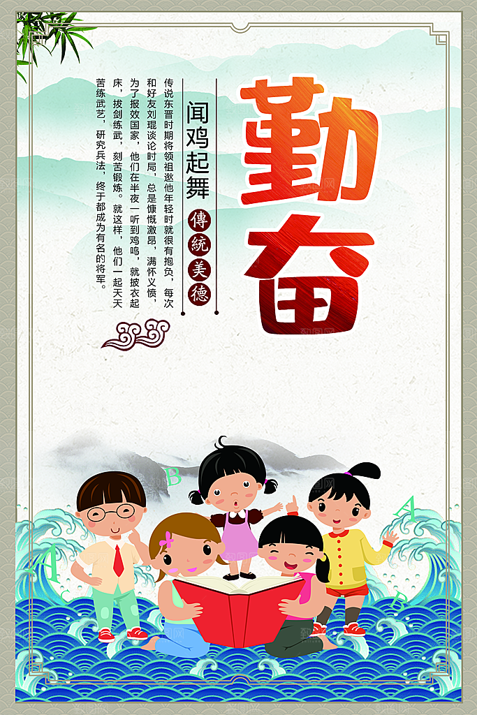 校园文化展板设计