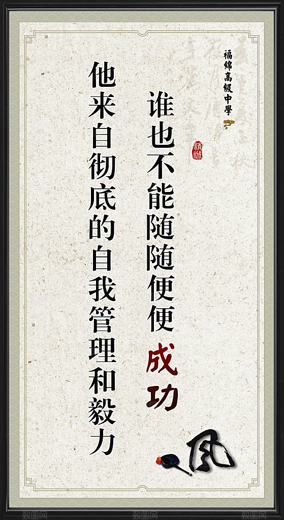 校园文化展板设计