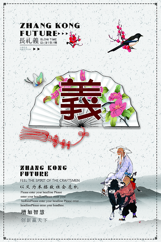 校园文化展板设计