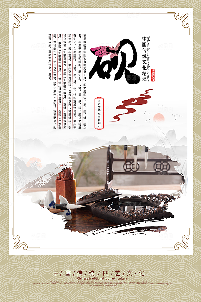 校园文化展板设计