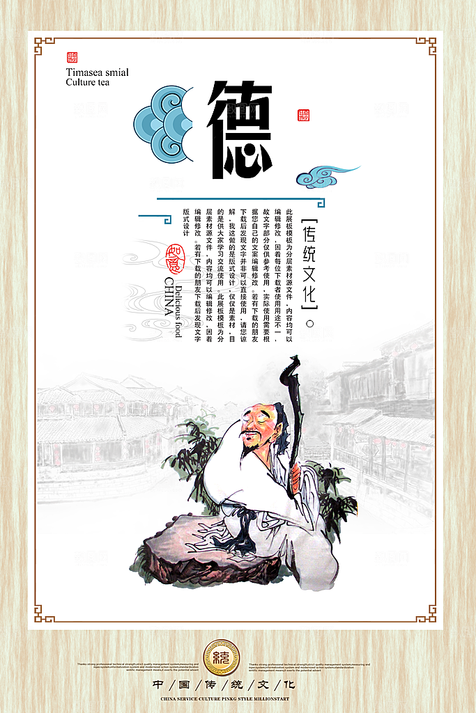 校园文化展板设计