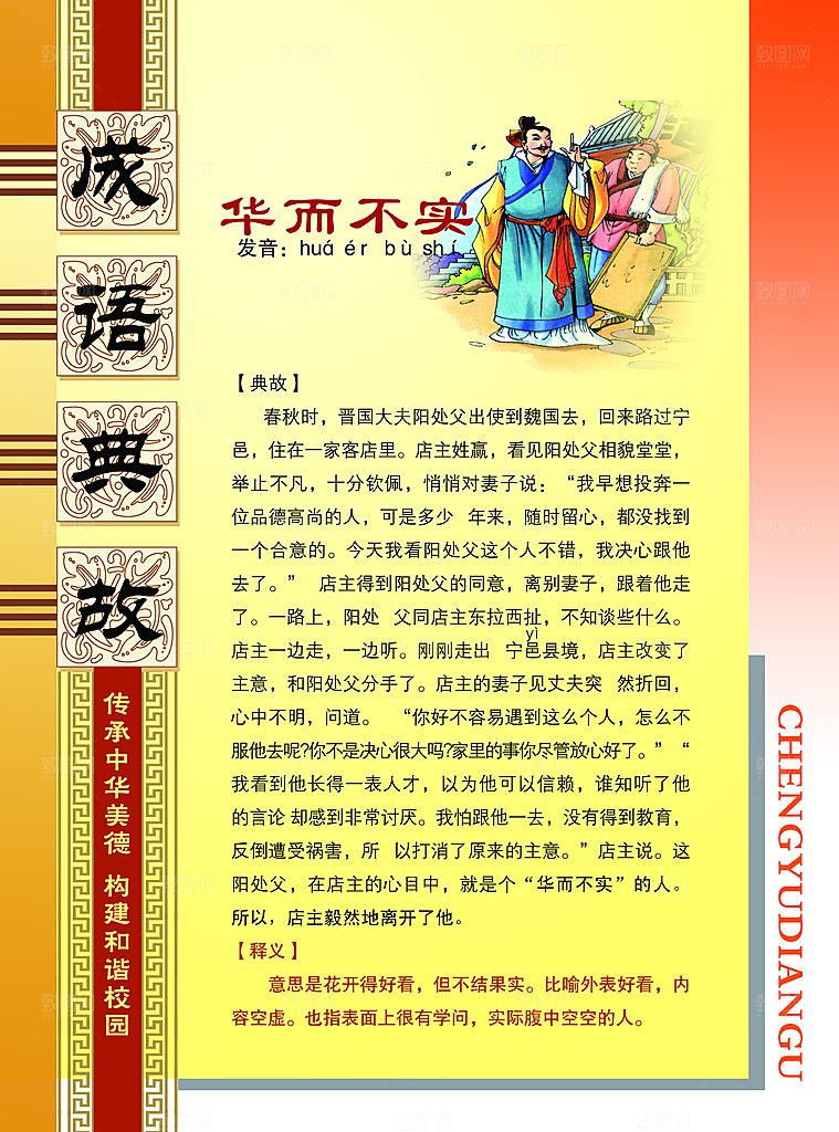 校园文化展板设计素材