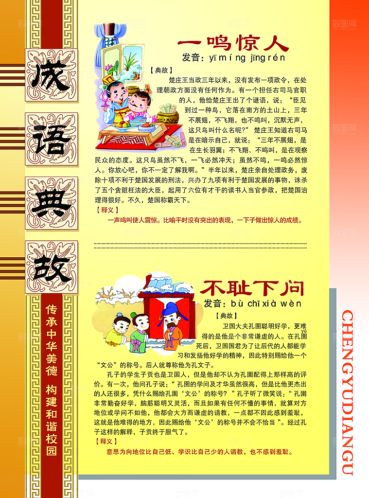 校园文化展板设计素材