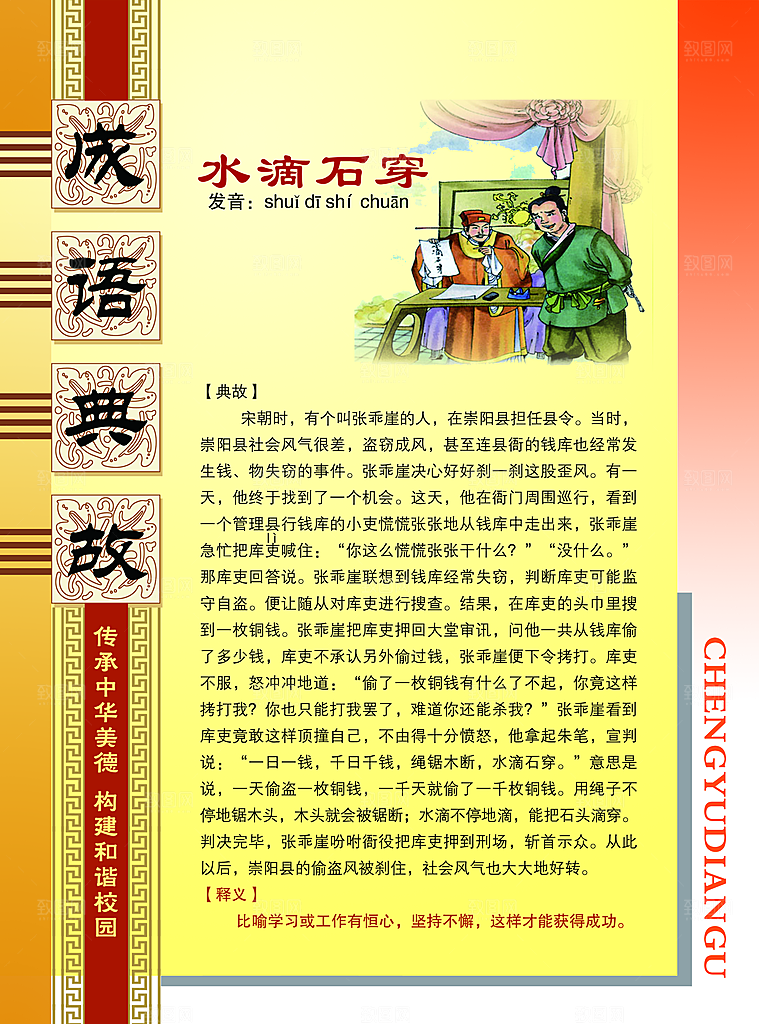 校园文化展板设计素材