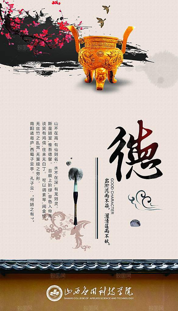 校园文化展板设计素材