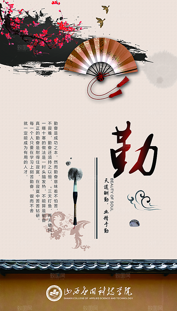 校园文化展板设计素材