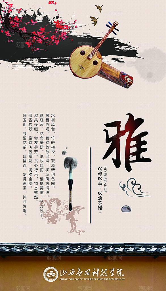 校园文化展板设计素材