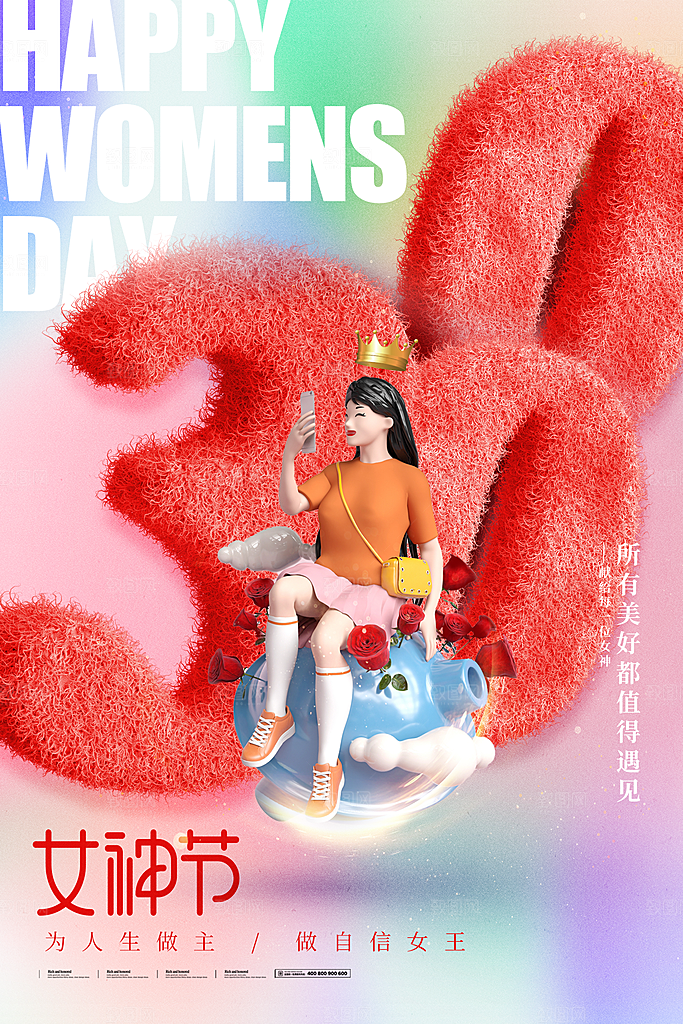 三八女神节创意海报