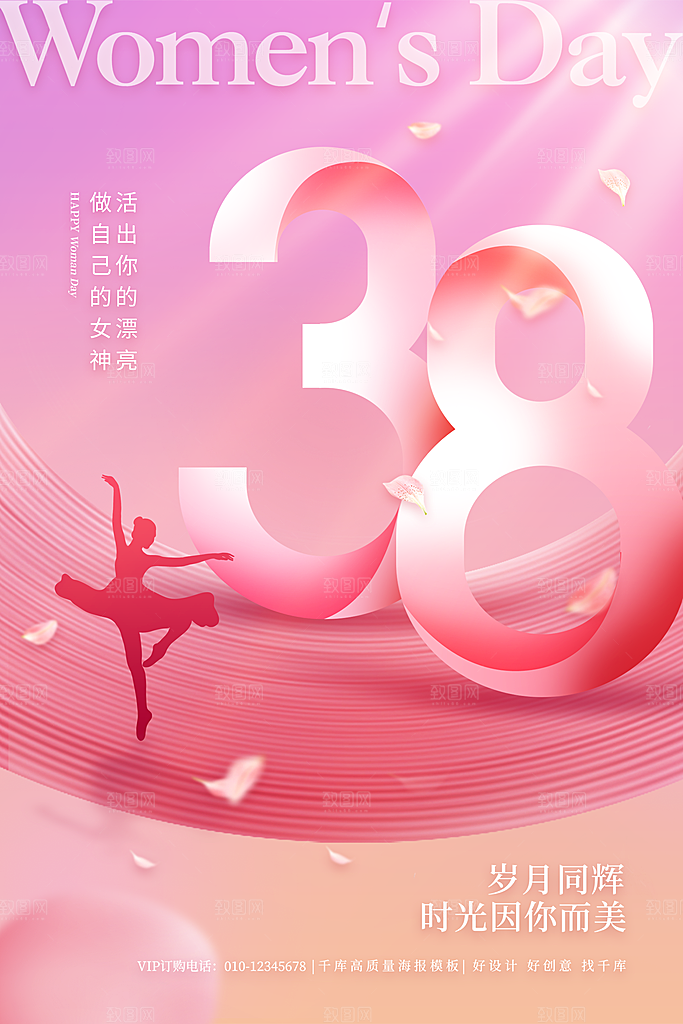三八女神节创意海报