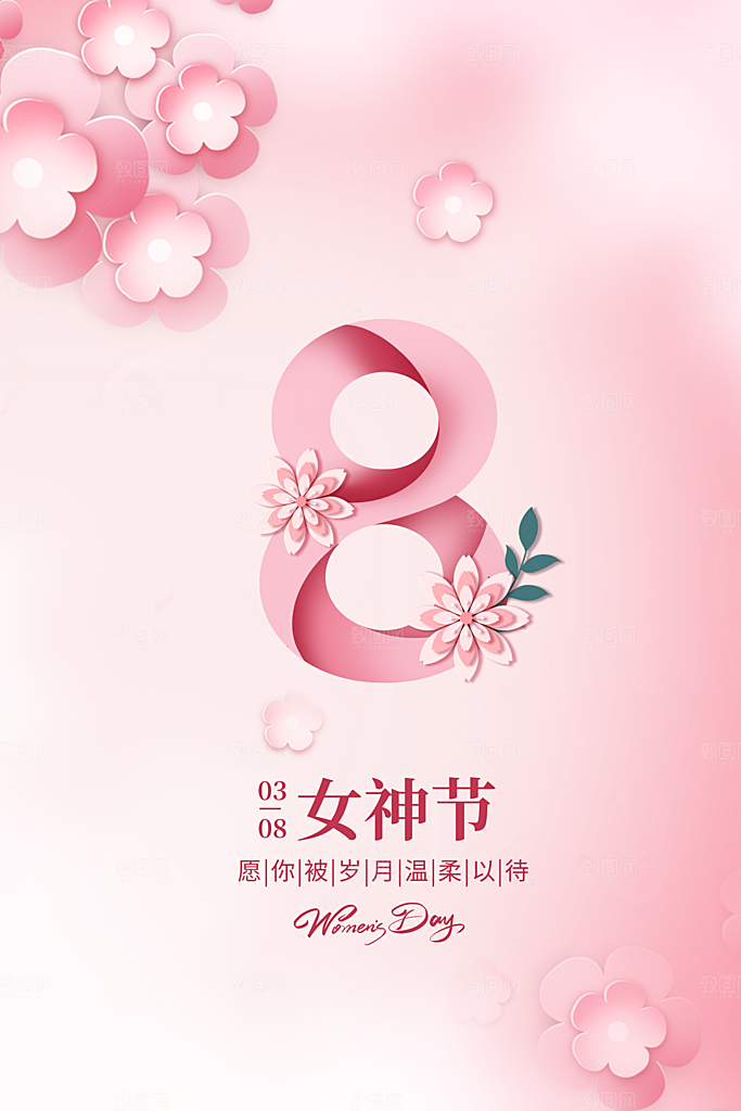 三八女神节创意海报