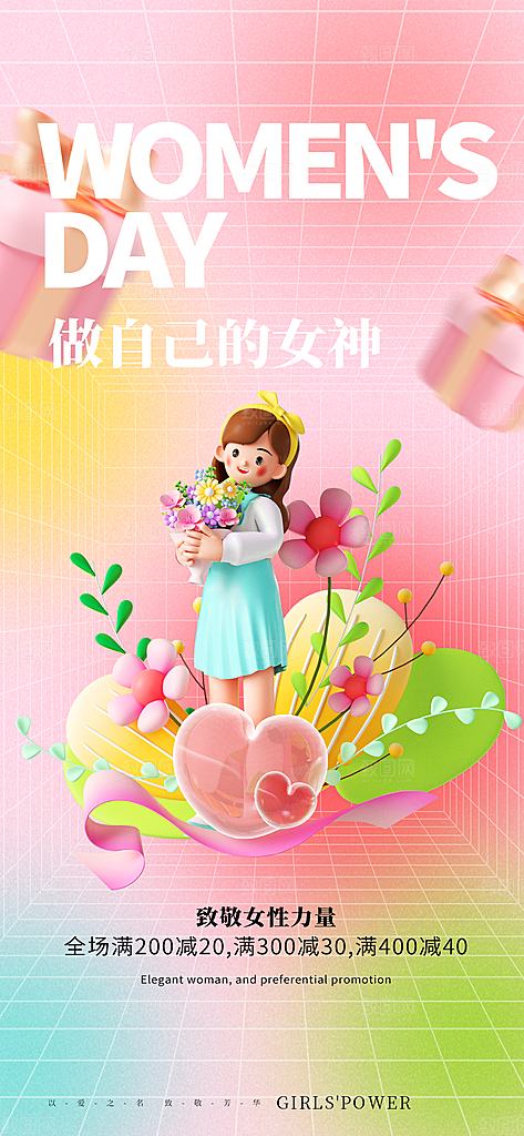 三八女神节创意海报