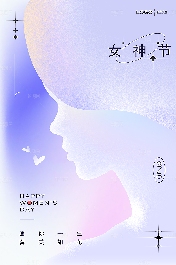 国际三八妇女节海报