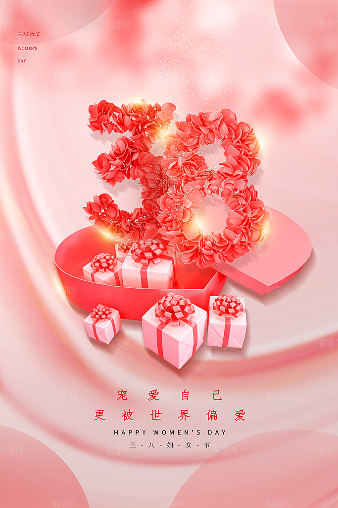 38妇女节女神节节日宣传海报