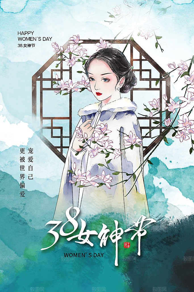 38妇女节女神节节日宣传海报