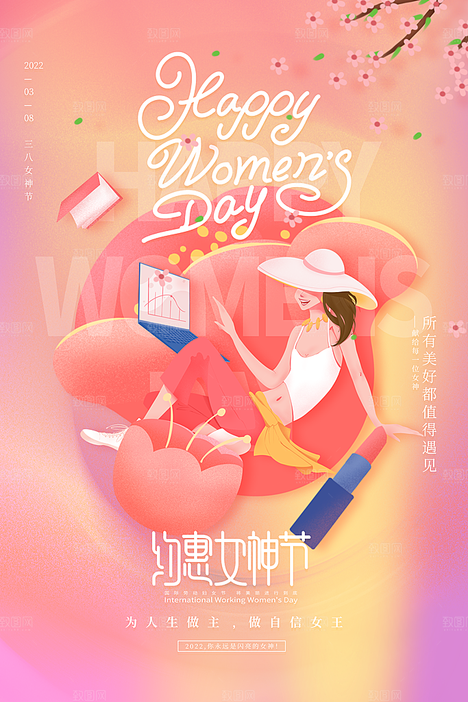 创意38妇女节女神节节日宣传海报
