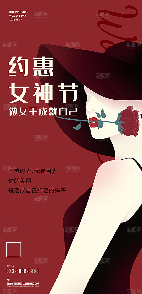 38妇女节女神节节日宣传海报