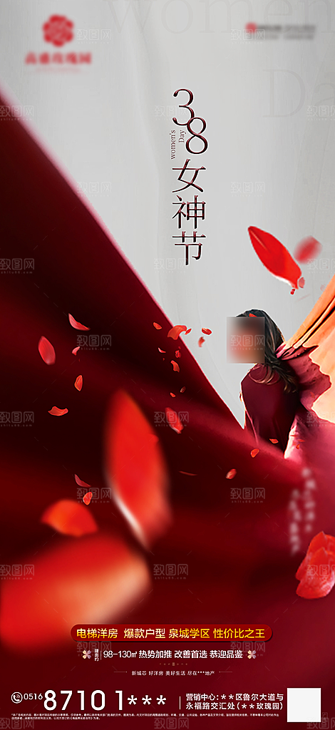 38妇女节女神节节日宣传海报