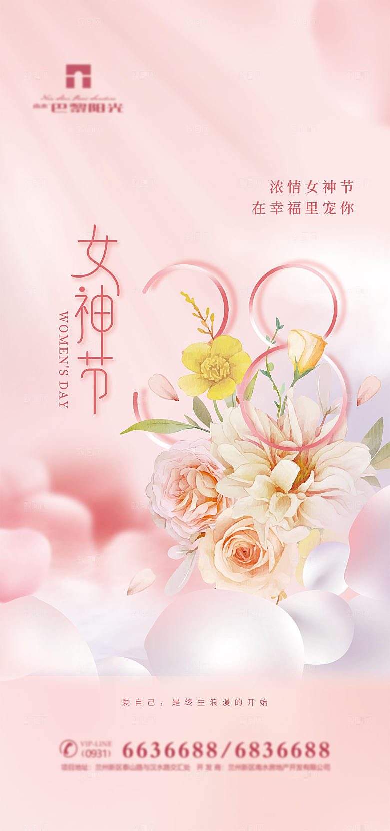 38妇女节女神节节日宣传海报