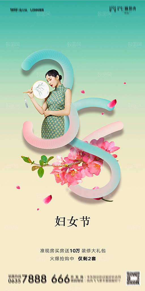 创意38妇女节女神节节日宣传海报
