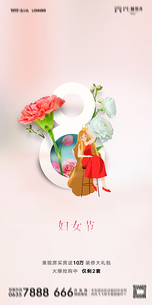 创意38妇女节女神节节日宣传海报