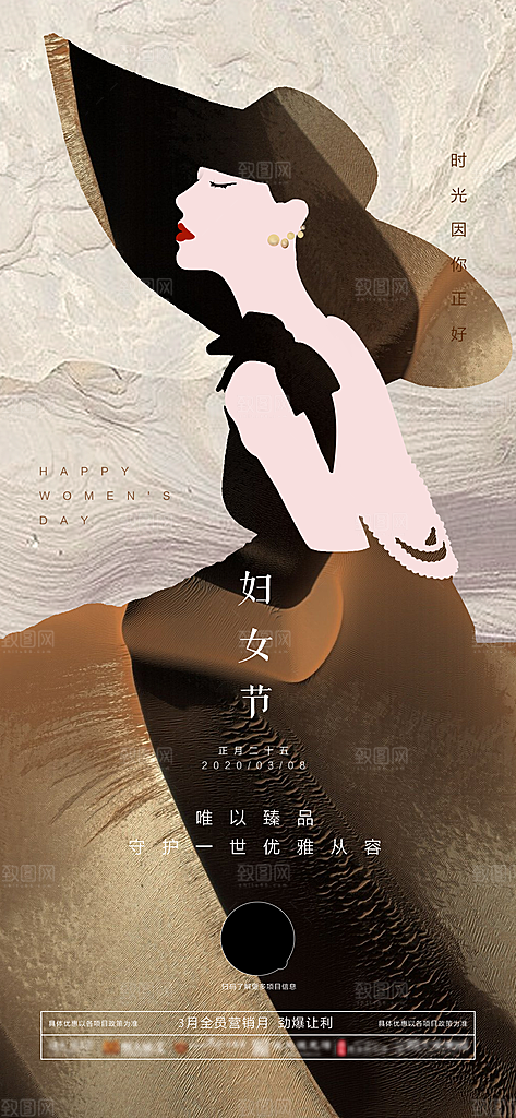 38妇女节女神节节日宣传海报