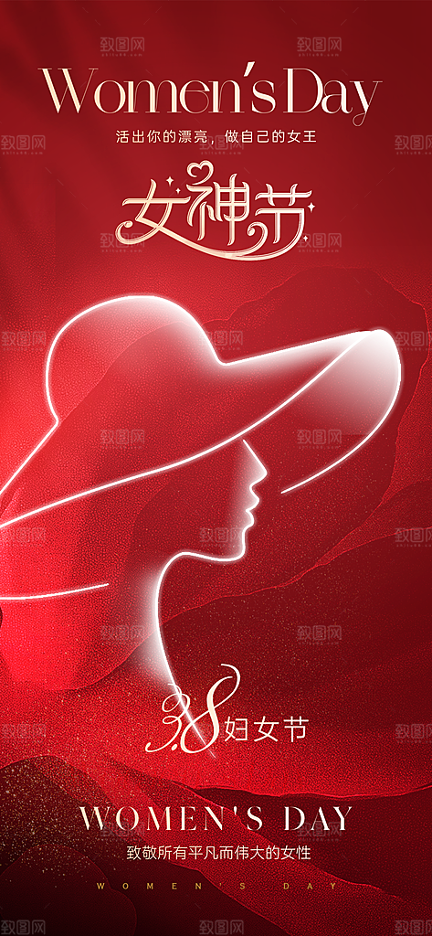 妇女节女神节38节日温馨唯美插画海报