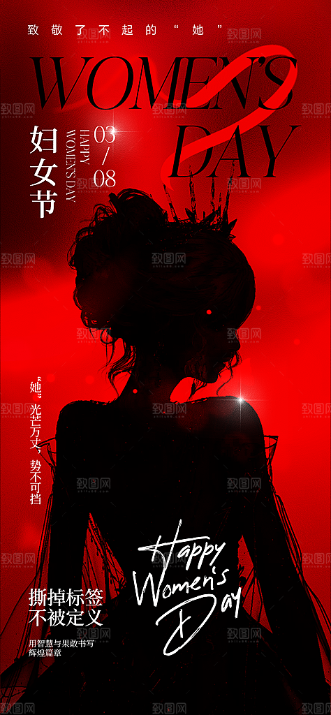 妇女节女神节38节日温馨唯美插画海报