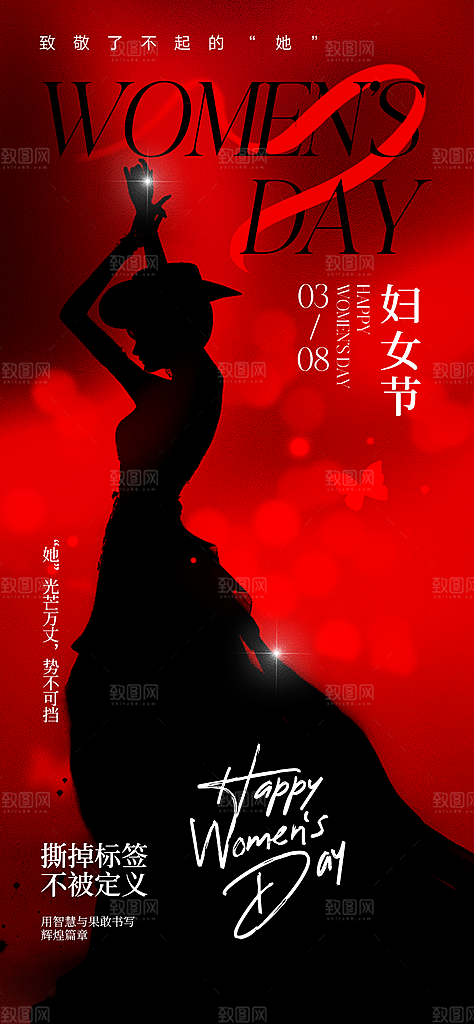 妇女节女神节38节日温馨唯美插画海报