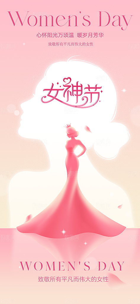 妇女节女神节38节日温馨唯美插画海报