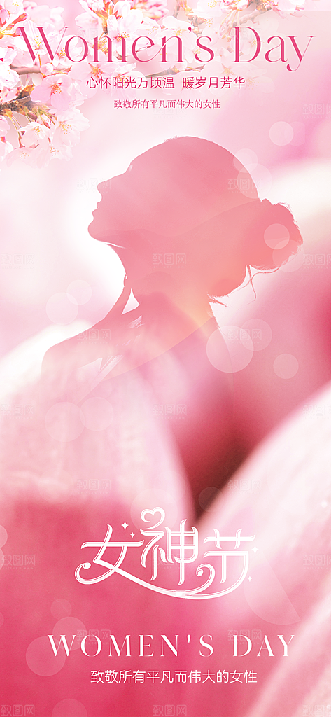 妇女节女神节38节日温馨唯美插画海报