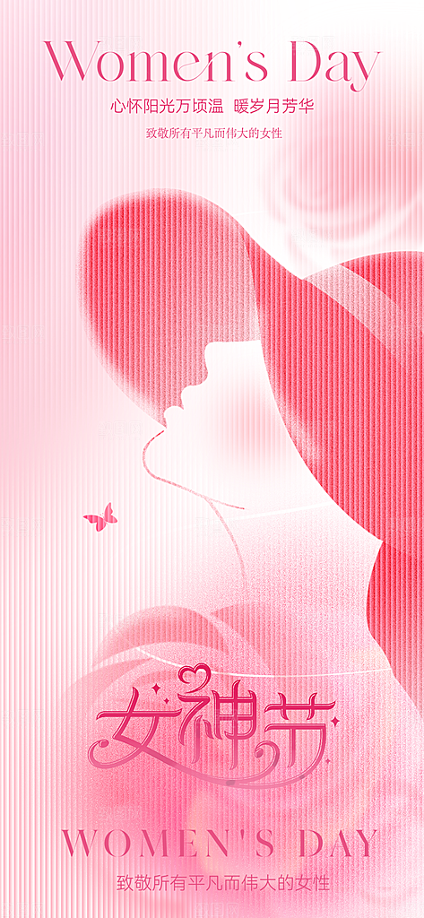 妇女节女神节38节日温馨唯美插画海报