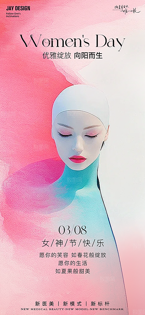 妇女节女神节38节日温馨唯美插画海报