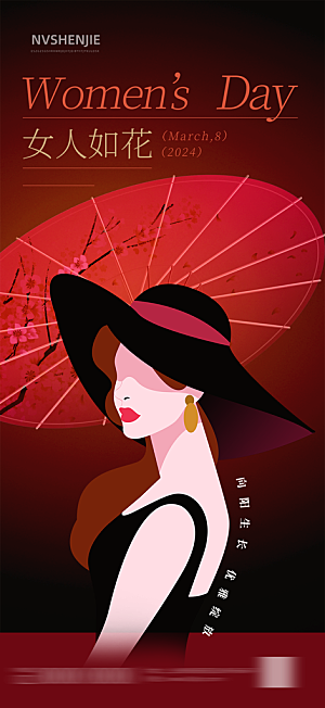 妇女节女神节38节日温馨唯美插画海报